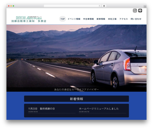 Poseidon pro WordPress plugin - katoh-auto.com