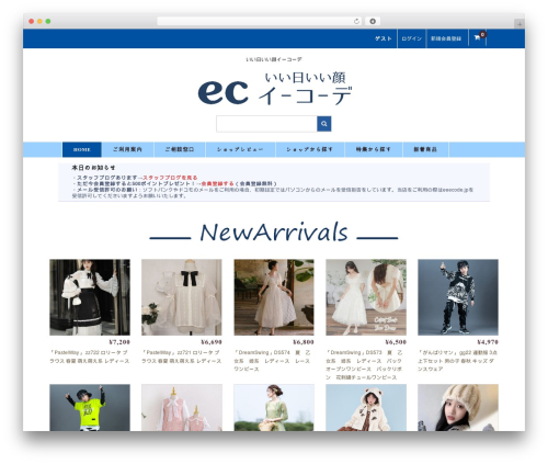 WordPress theme Welcart Basic - eeecode.jp