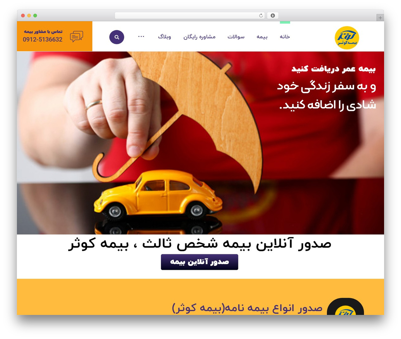 XTRA theme WordPress - kins5714.ir