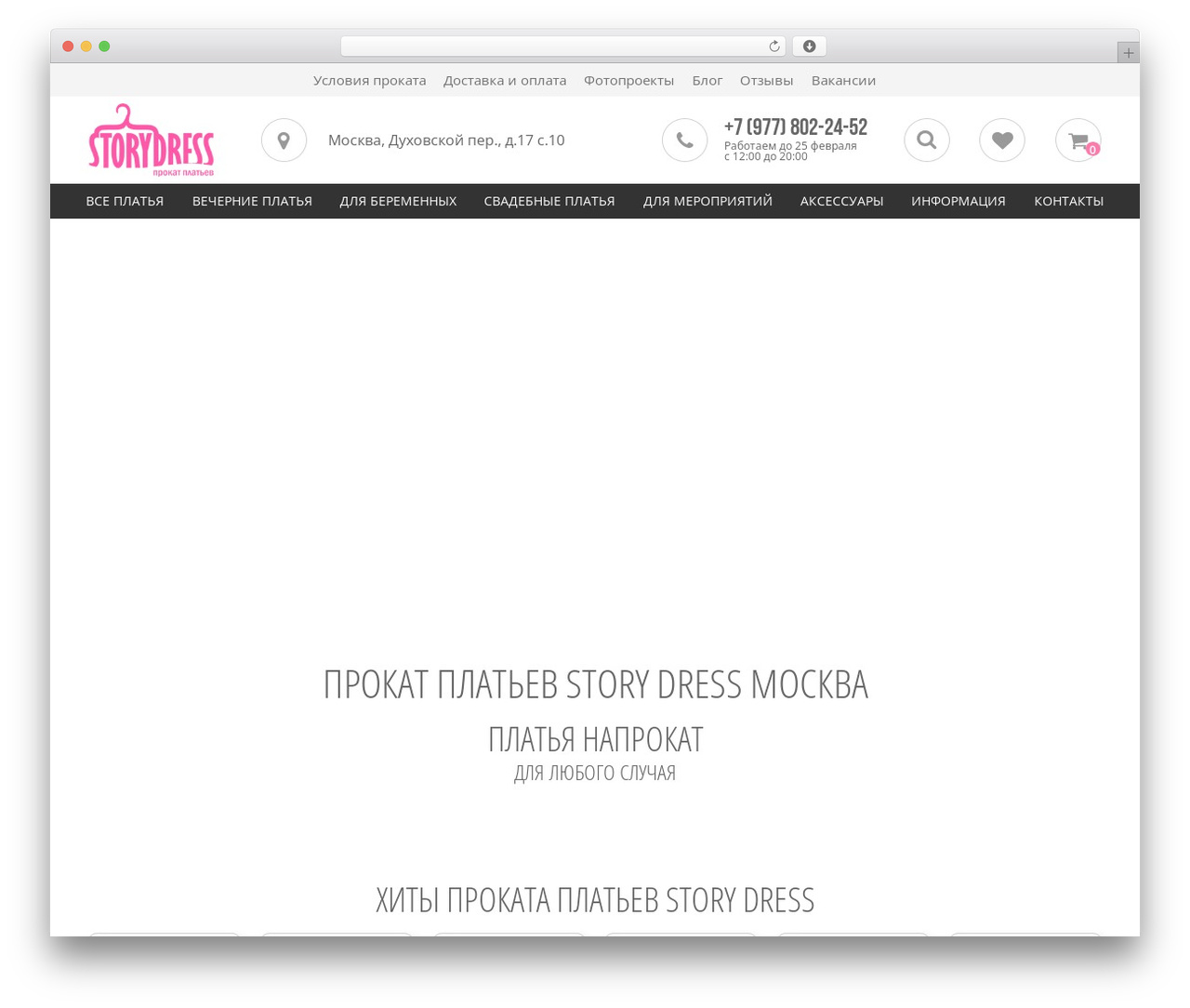 Zero Child WordPress theme - storydress.ru Zero Child WordPress theme - storydress.ru