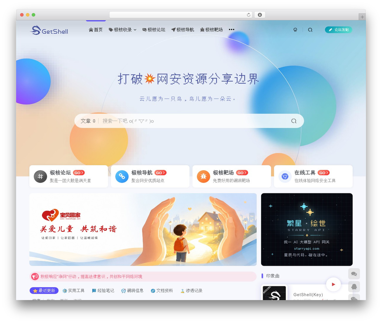 子比主题 WP theme - get-shell.com 子比主题 WP theme - get-shell.com