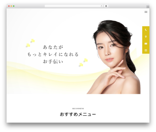 CURE WordPress theme - lamu-kagoshima.com