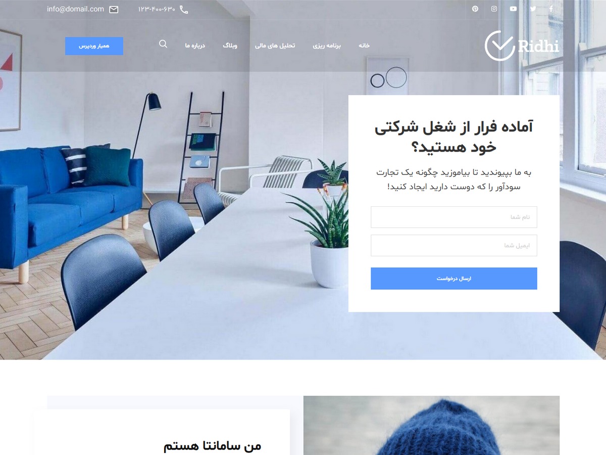 قالب فارسی رایدی WordPress theme by navid rostamnezhad