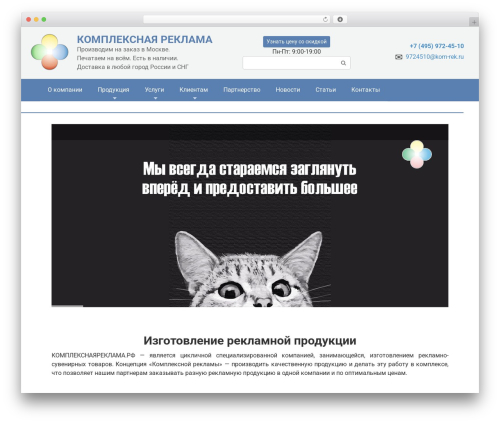 Theme WordPress Root - xn--80aaarb1abcefeihjqvo8w.xn--p1ai