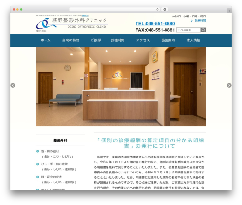Wevery calendar WordPress plugin - ogino-op.jp