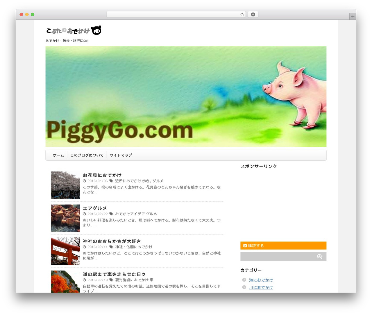 Theme WordPress Affinger2 - piggygo.com Theme WordPress Affinger2 - piggygo.com