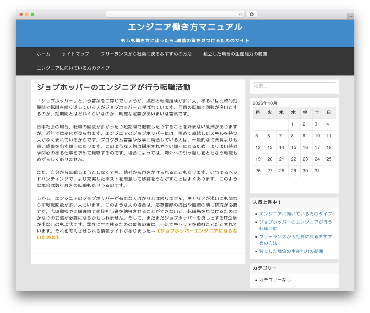 Theme WordPress FlatBox - phpbbclub.com