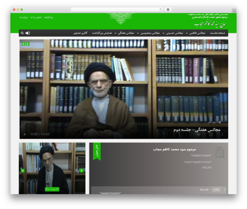 WordPress theme ظهــور - seyyedmojab.com