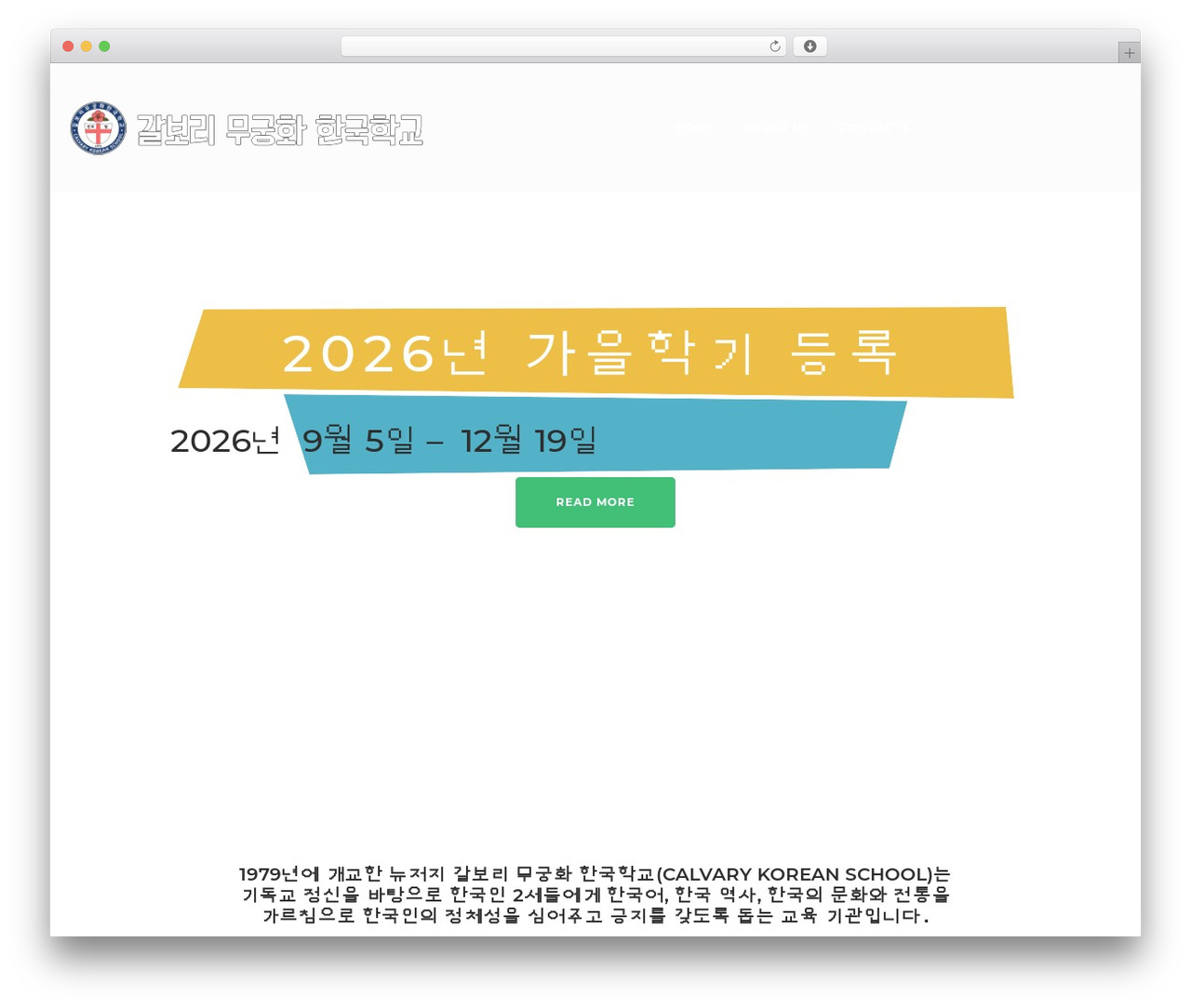 WordPress theme Kiddlez - calvarykoreanschool.com WordPress theme Kiddlez - calvarykoreanschool.com