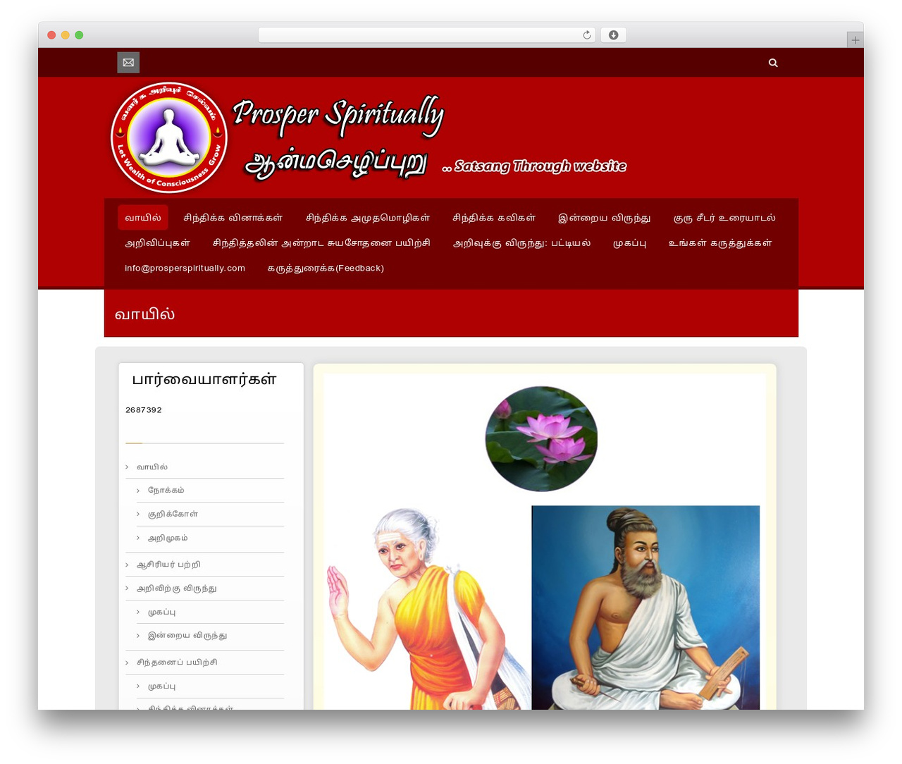3clicks Theme WordPress theme - prosperspiritually.com 3clicks Theme WordPress theme - prosperspiritually.com