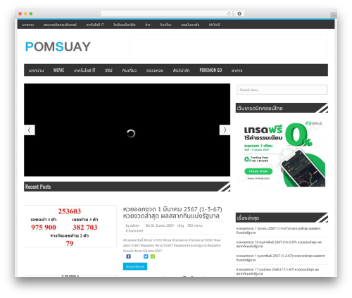 Designil PDPA Thailand (pdpa-thailand) free WordPress plugin - pomsuay.com
