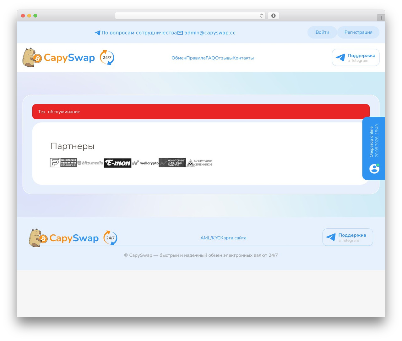 CapySwap theme WordPress - capyswap.cc CapySwap theme WordPress - capyswap.cc