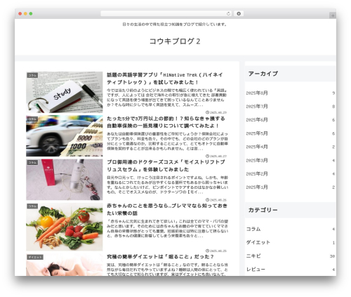 Cocoon WordPress theme design - hoken-hoken.info