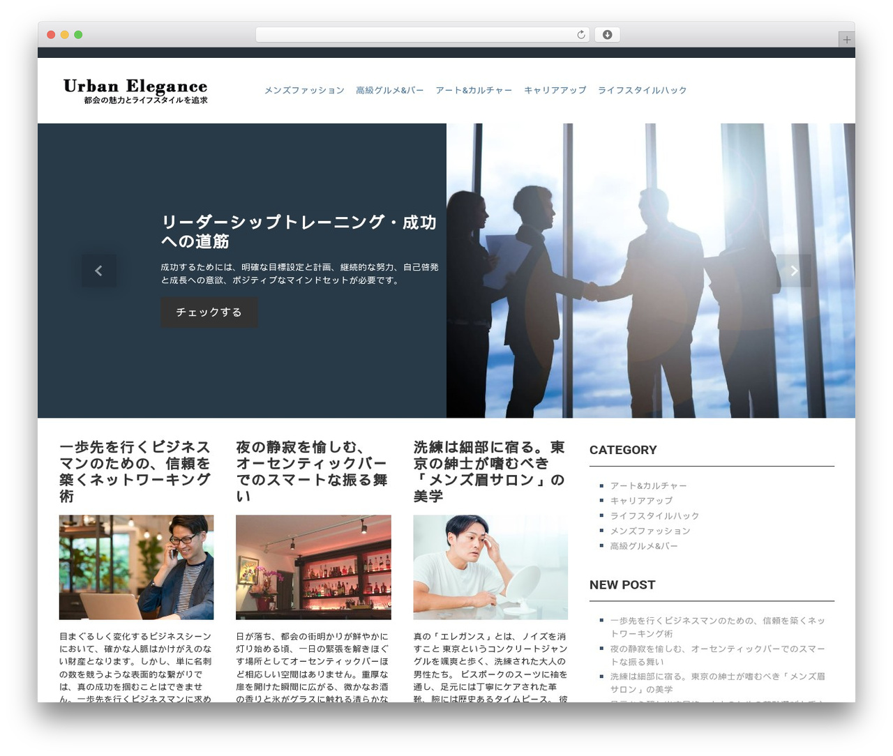 evolve WP theme - urbanelegancetokyo.net evolve WP theme - urbanelegancetokyo.net