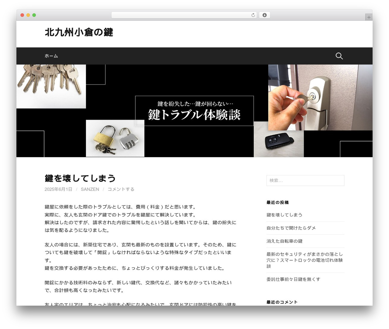 First WordPress theme - canadagooser.com