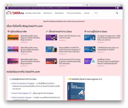 Designil pdpa WordPress plugin - blog.datath.com