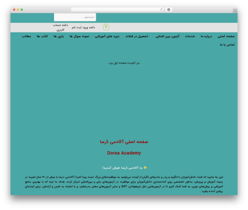 Dzs zoomsounds WordPress plugin - dorsa-academy.com