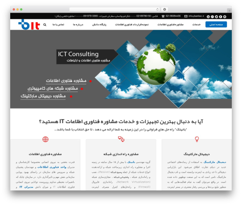 Arforms WordPress plugin - banitec.ir