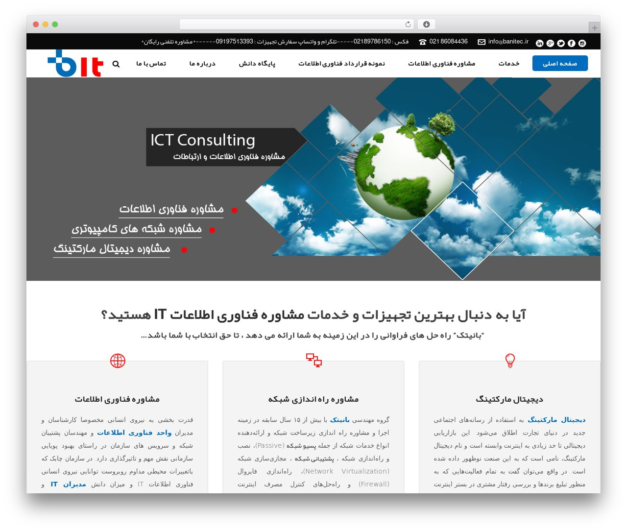 Jupiter theme WordPress - banitec.ir Jupiter theme WordPress - banitec.ir