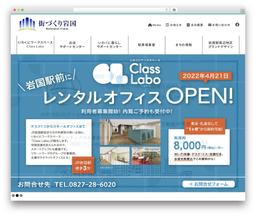 Mts simple booking WordPress plugin - machi-iwk.jp
