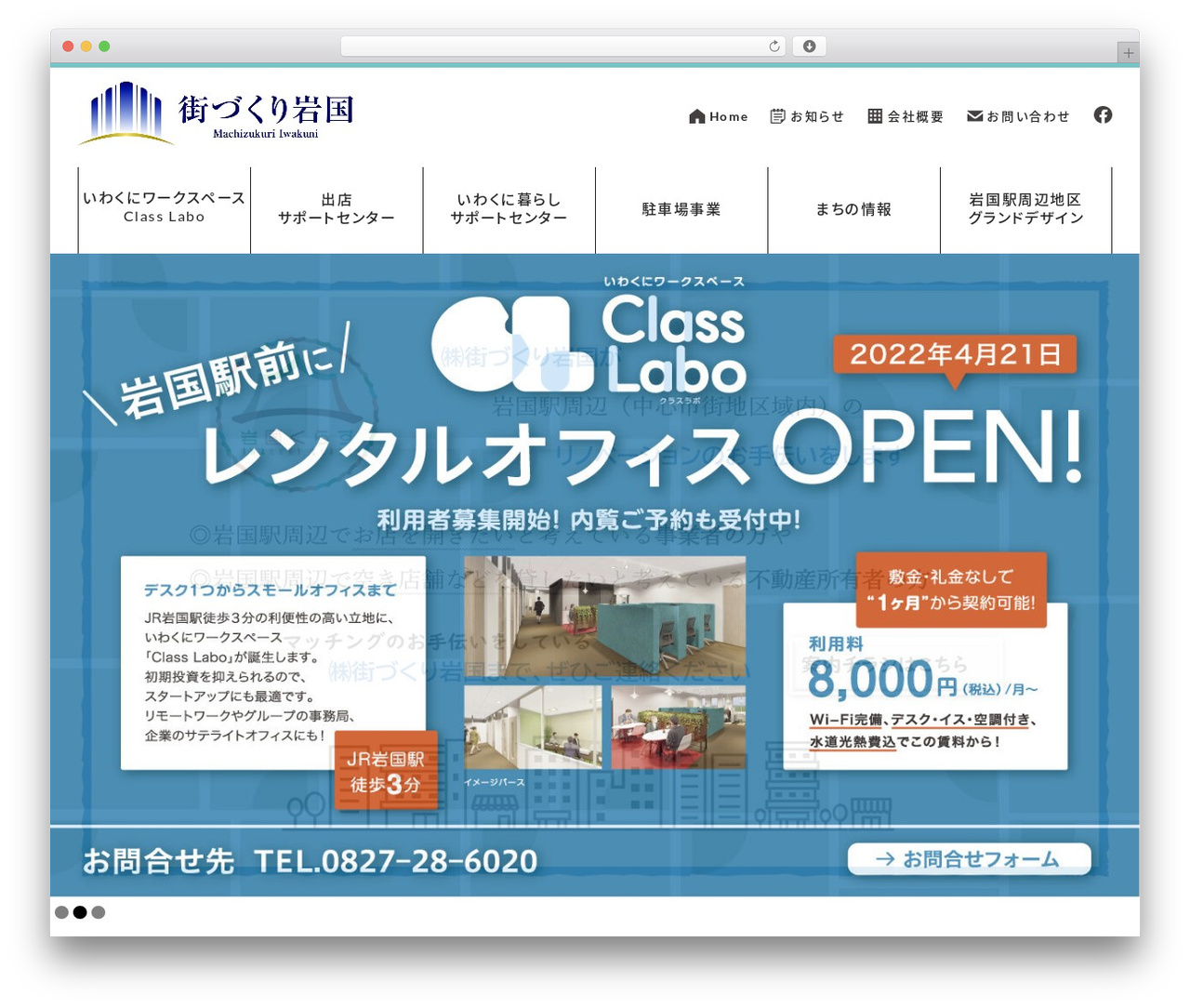 Lightning WordPress website theme - machi-iwk.jp Lightning WordPress website theme - machi-iwk.jp