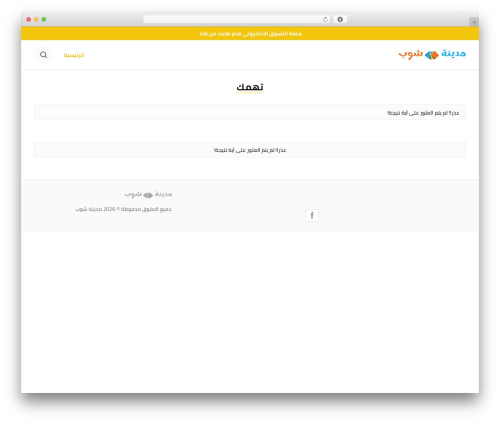 MAEC top WordPress theme - madina-shopping.com