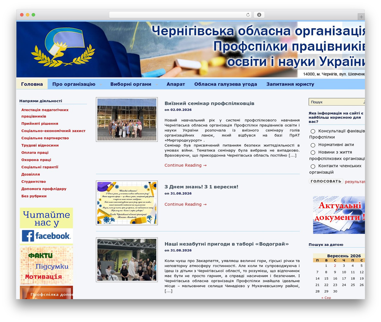 Platform WordPress theme - pon.cn.ua