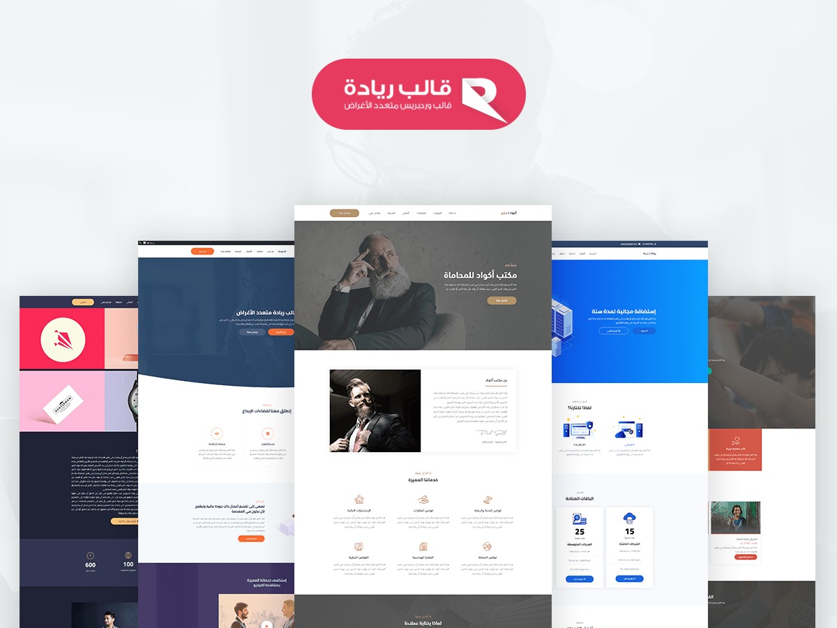 Riyada WordPress page theme by ar-themes.com