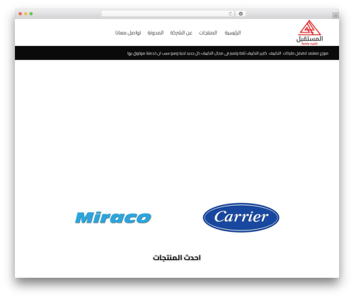Elfsight logo showcase cc WordPress plugin - futuremiraco.com