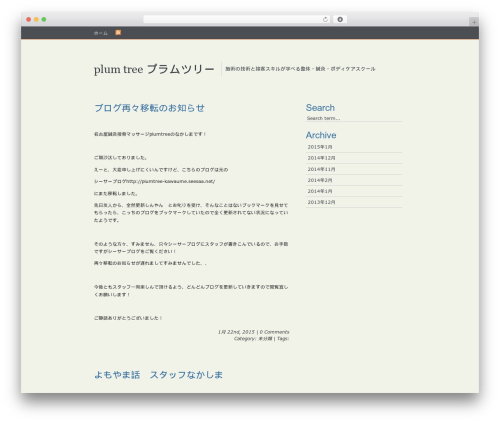 SimplicityBright WordPress theme - plumtree-nagoya.com