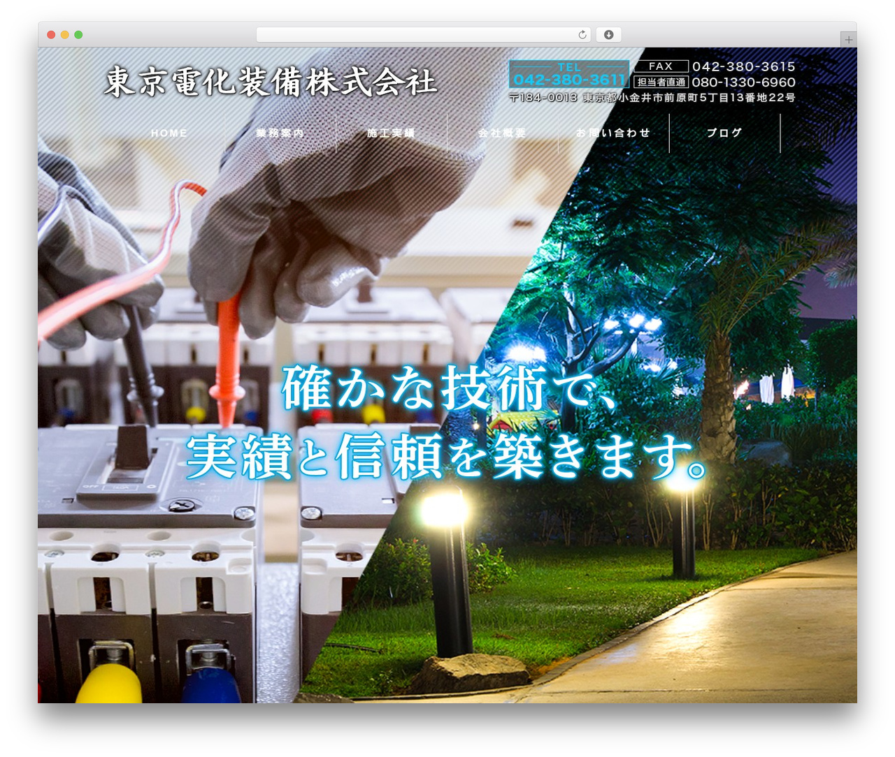 STINGER8-custom theme WordPress - tokyodenkasoubi.com