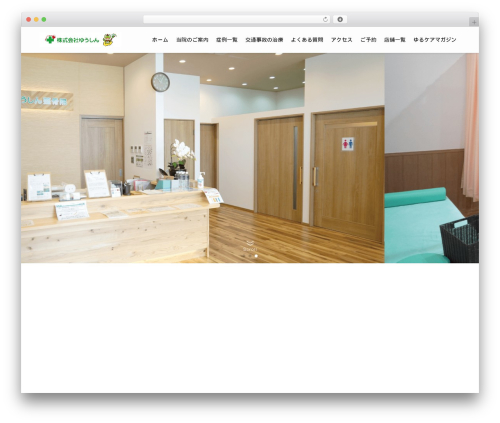 XO Slider (xo-liteslider) free WordPress plugin - yushin-yoyogi.net XO Slider (xo-liteslider) free WordPress plugin - yushin-yoyogi.net