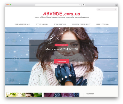 Theme WordPress Elegant Pin - abvgde.com.ua Theme WordPress Elegant Pin - abvgde.com.ua