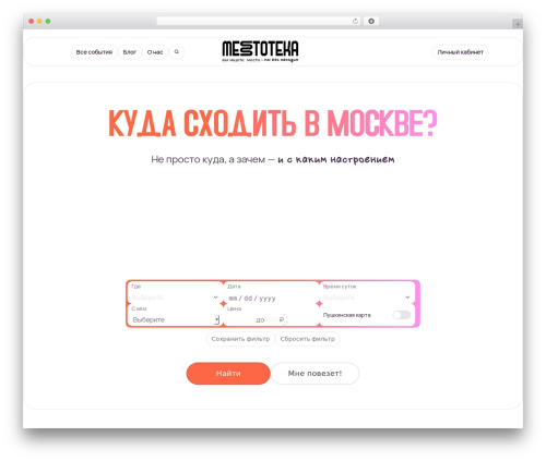 Theme WordPress mestoteka - mestoteka.ru