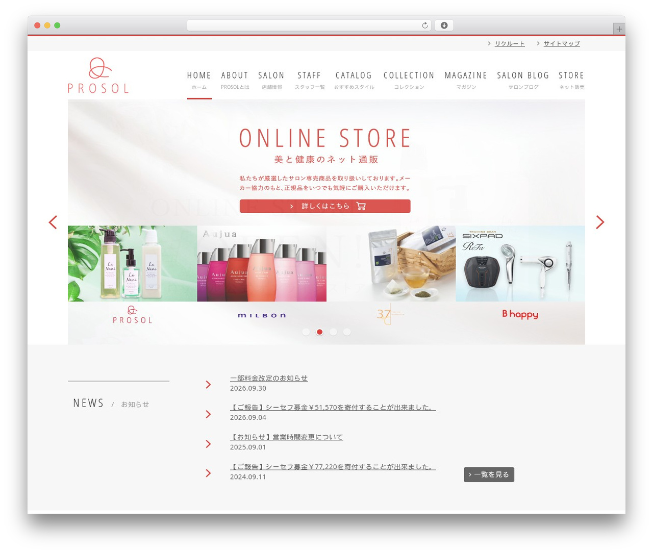 Theme WordPress prosol - prosol.co.jp