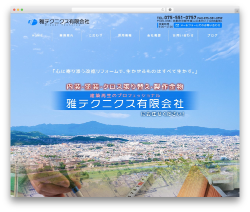 Theme WordPress STINGER8-custom - miyabitech.com