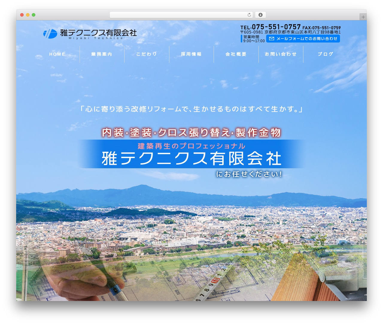 Theme WordPress STINGER8-custom - miyabitech.com