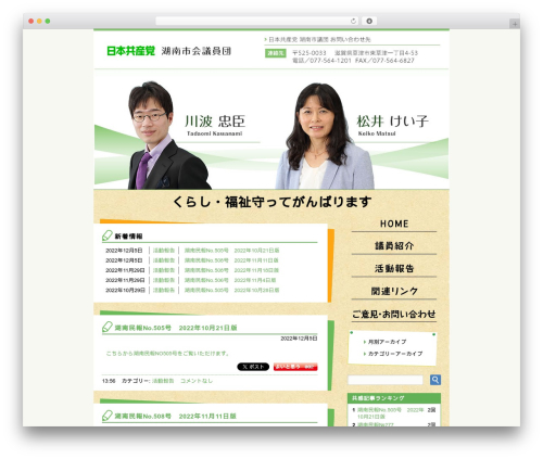 Democracy Widget (democracy) free WordPress plugin - jcp-konan-shi.net