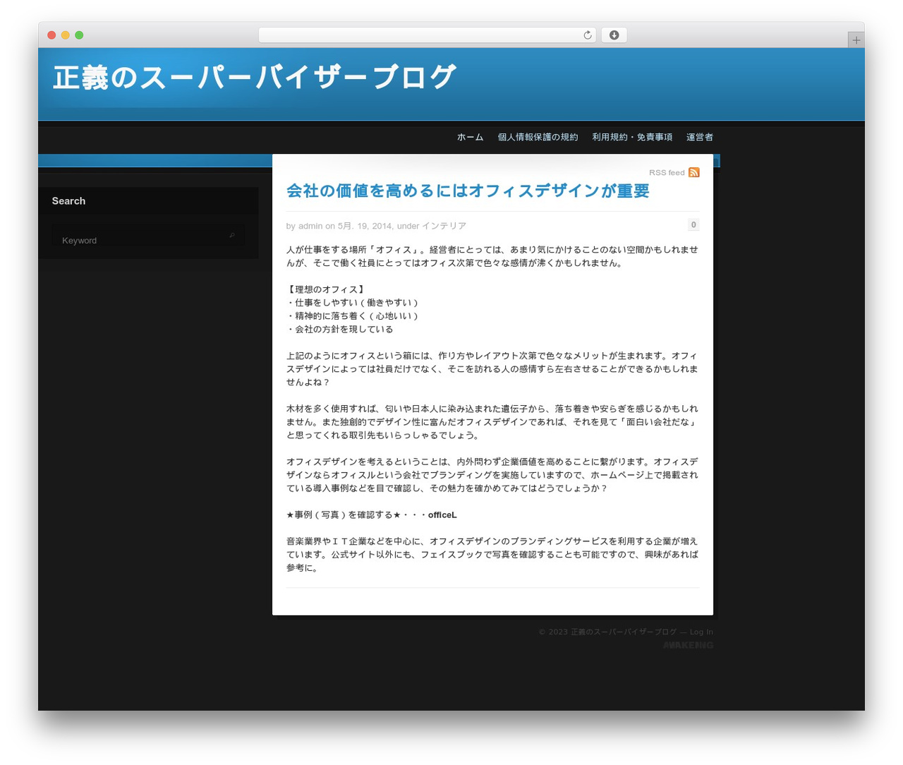 WordPress theme Personal - pdspfw.com WordPress theme Personal - pdspfw.com