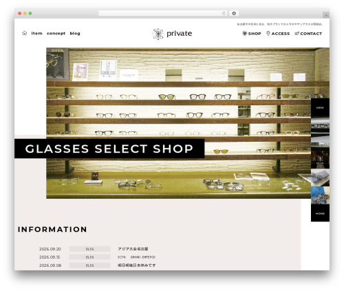 WordPress theme PRIVATE メガネ専門店 - private-megane.jp