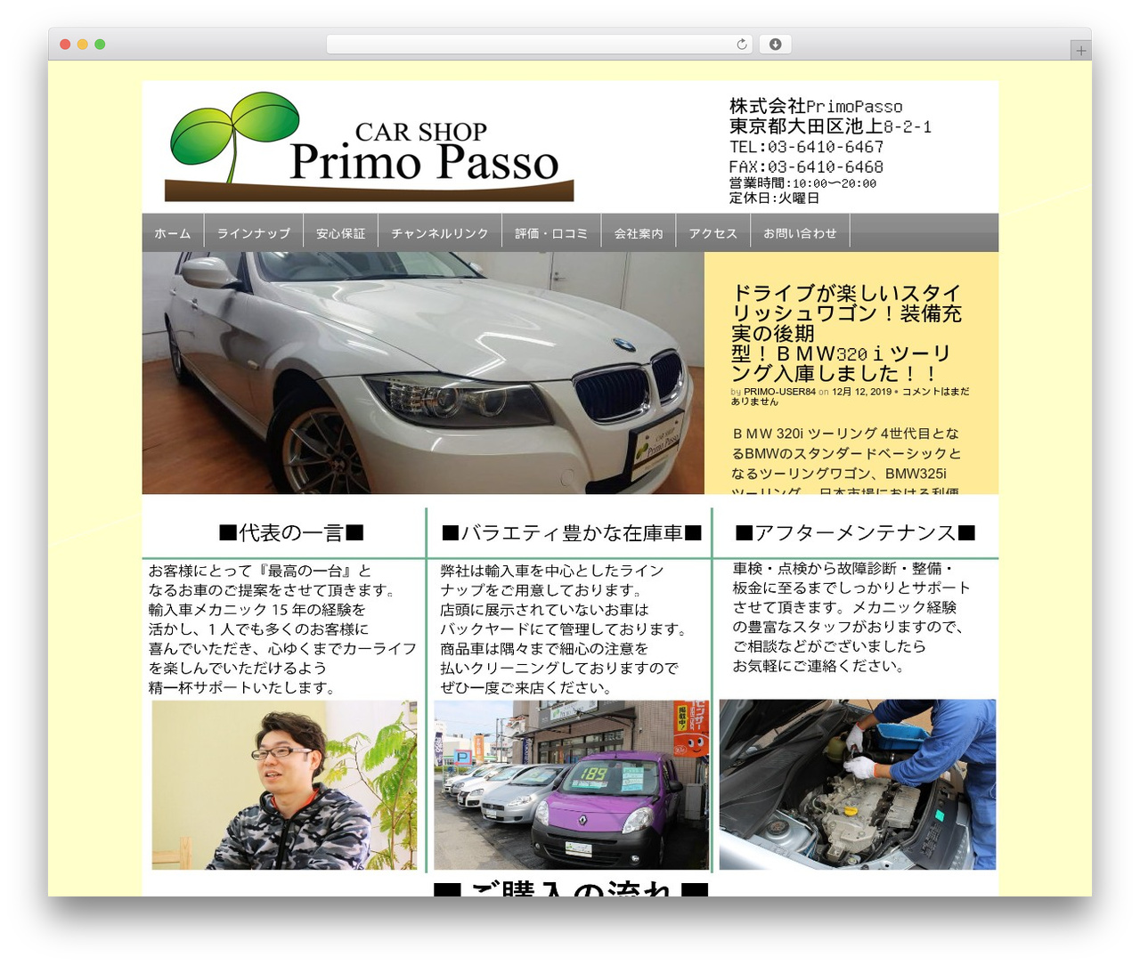 WordPress website theme Sight - primopasso.jp WordPress website theme Sight - primopasso.jp