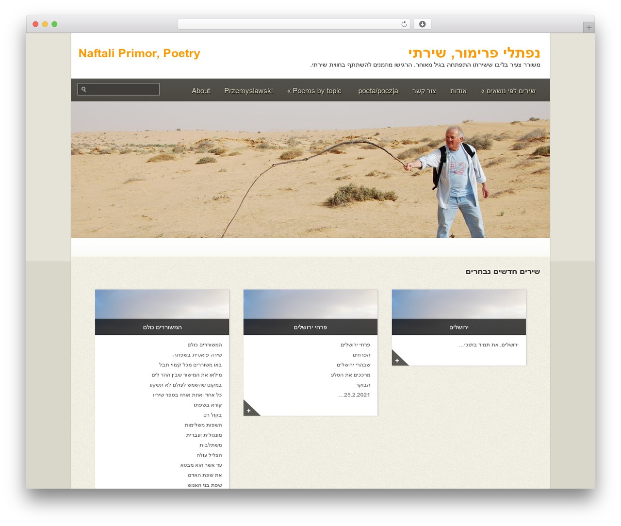 WP theme Carmen - primor.org.il WP theme Carmen - primor.org.il