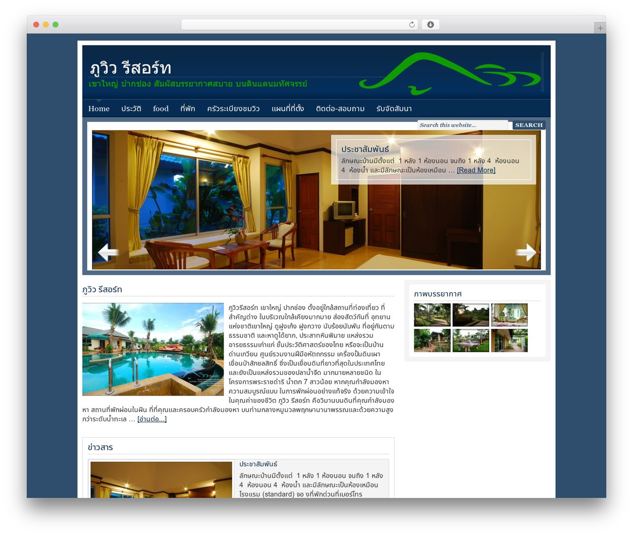 WP theme AgentPress Child Theme - phuviewresort.com WP theme AgentPress Child Theme - phuviewresort.com