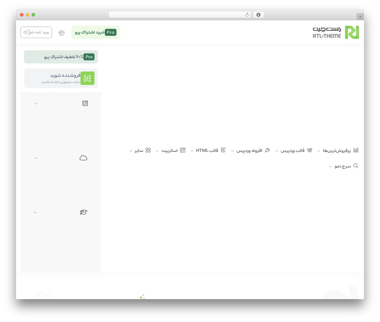 راست چین WordPress theme - www.rtl-theme.com