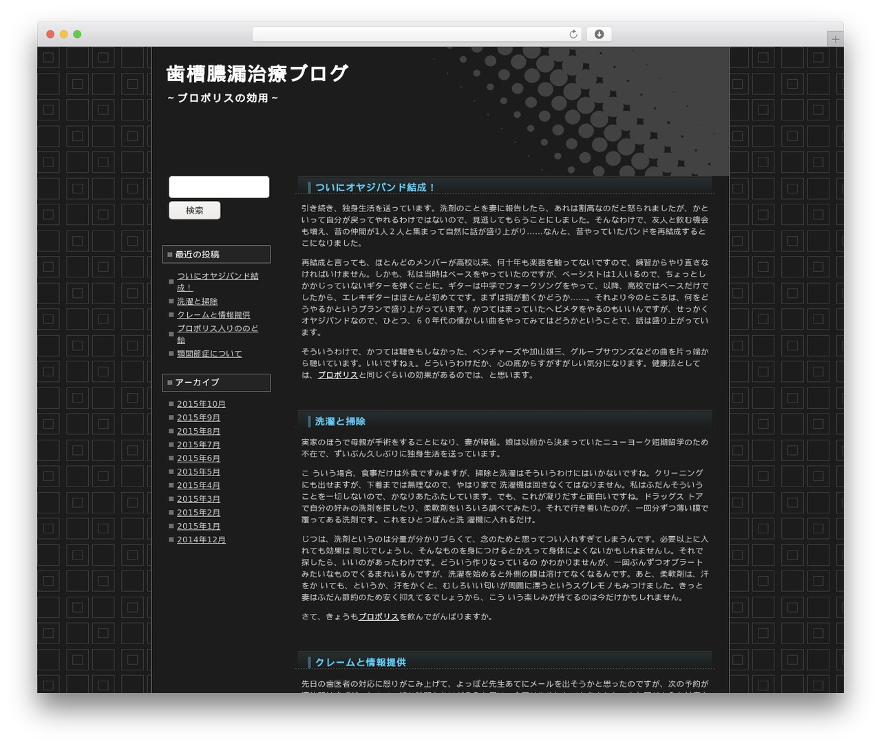 スクエアブラック 2列左メニュー theme WordPress - propolis-taiken.com