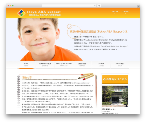 aba theme WordPress - tokyoabasupport.org