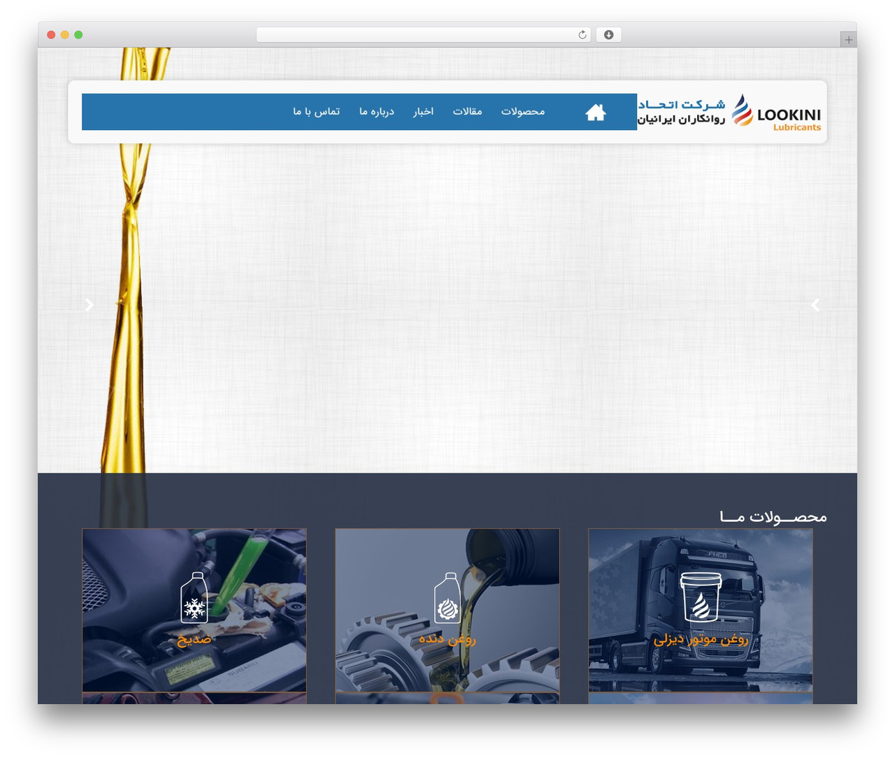 Beaver Builder Theme WordPress theme - lookinioil.com