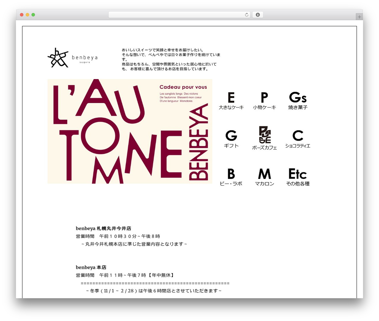 Benbeya WordPress theme - benbeya.jp