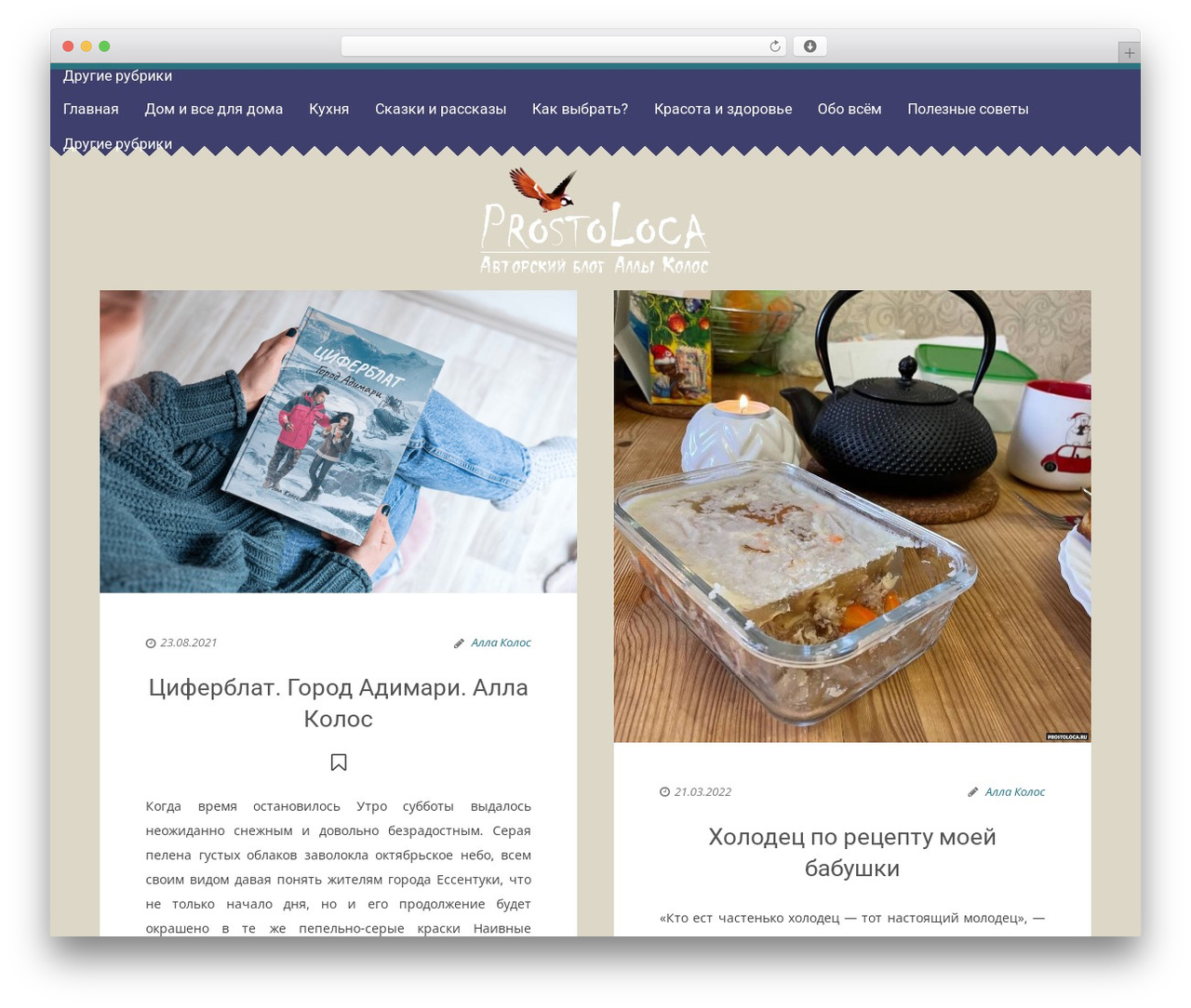 Frida WordPress theme design - prostoloca.ru