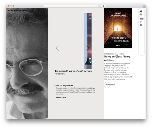 Core 3cp WordPress plugin - mimis.gr